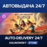 Age of Mythology: Retold - Heavenly Spear · ВЕСЬ МИР