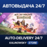 Age of Mythology: Retold - Immortal Pillars · ВЕСЬ МИР