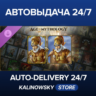 Age of Mythology: Retold - Legacy Deity Portrait Pack · ВЕСЬ МИР