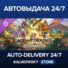 Age of Mythology: Retold - Obsidian Mirror · ВЕСЬ МИР