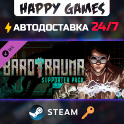 Barotrauma - Supporter Pack Steam Ключ РФ СНГ