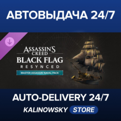 🚀Assassin's Creed Black Flag Resynced - Master Assassin Naval Pack · ВЕСЬ МИР