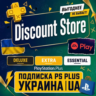 ПОДПИСКИ PS PLUS УКРАИНА БЫСТРЕЕ ВСЕХ   EA PLAY