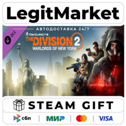DLC Tom Clancy&acute;s The Division 2 New York DLC bundle / Steam АВТО / РУ   МИР