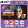 DLC Tom Clancy’s The Division 2 – Classic Mask Pack Steam Gift / Россия   МИР / АВТО