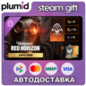 DLC Tom Clancy’s The Division 2 – Red Horizon Supply Steam Gift / Россия   МИР / АВТО