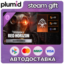 DLC Tom Clancy’s The Division 2 – Red Horizon Bundle Steam Gift / Россия   МИР / АВТО