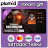 DLC Tom Clancy’s The Division 2 – Red Horizon Bundle Steam Gift / Россия   МИР / АВТО