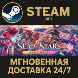 Sea of Stars: Sunset Edition РОССИЯ RU Steam Gift СТИМ ГИФТ ПК АВТОДОСТАВКА ПОДАРОК