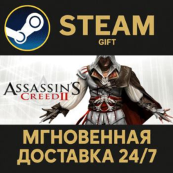 Assassin&acute;s Creed II РОССИЯ RU Steam Gift СТИМ ГИФТ ПК АВТОДОСТАВКА ПОДАРОК
