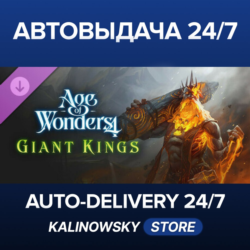 Age of Wonders 4: Giant Kings · ВЕСЬ МИР