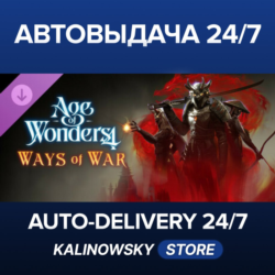 Age of Wonders 4: Ways of War · ВЕСЬ МИР