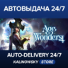 Age of Wonders 4 · Starter Edition · ВЕСЬ МИР