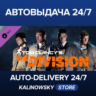 🚀Tom Clancy's The Division™ - Upper East Side Outfit Pack · ВЕСЬ МИР