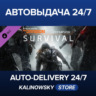🚀Tom Clancy’s The Division™ - Survival · ВЕСЬ МИР