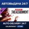 The Evil Within: The Assignment · ВЕСЬ МИР