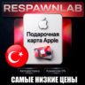 24/7 Подарочная карта Apple Турция | 10-2000 ЛИР | GIFT CARD APP STORE TR