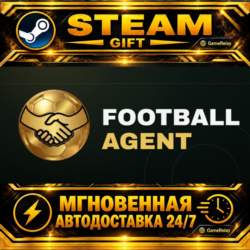 Football Agent · STEAM GIFT · АВТОДОСТАВКА