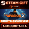 Tom Clancy&acute;s The Division 2 - Standard Edition — Steam Gift | СТИМ ГИФТ