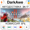 ENDLESS Legend™ 2 STEAM•RU ⚡️АВТОДОСТАВКА 💳0%