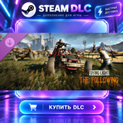 Dying Light: The Following ·    DLC ДЛЯ STEAM ·    GIFT ·   АВТОДОСТАВКА