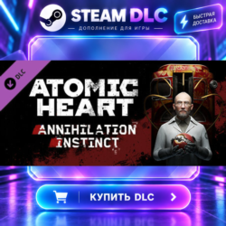 Atomic Heart - Annihilation Instinct · 🧩 DLC ДЛЯ STEAM · 🎁 GIFT · ⚡ АВТОДОСТАВКА