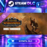 Total War: WARHAMMER III - Boris Todbringer – Lords of the End Times · 🧩 DLC ДЛЯ STE