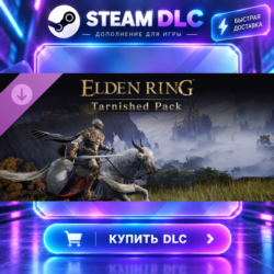 ELDEN RING Tarnished Pack · 🧩 DLC ДЛЯ STEAM · 🎁 GIFT · ⚡ АВТОДОСТАВКА