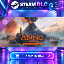 Anno 117: Pax Romana – Prophecies of Ash · 🧩 DLC ДЛЯ STEAM · 🎁 GIFT · ⚡ АВТОДОСТАВК