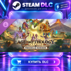 Age of Mythology: Retold - Obsidian Mirror ·    DLC ДЛЯ STEAM ·    GIFT ·   АВТОДОСТА