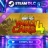 Borderlands®4 - Bounty Pack 4: Vault Card 4 ·    DLC ДЛЯ STEAM ·    GIFT ·   АВТОДОСТ