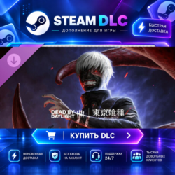 Dead by Daylight - Tokyo Ghoul · 🧩 DLC ДЛЯ STEAM · 🎁 GIFT · ⚡ АВТОДОСТАВКА