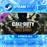 Call of Duty®: Black Ops First Strike Content Pack ·    DLC ДЛЯ STEAM ·    GIFT ·   А