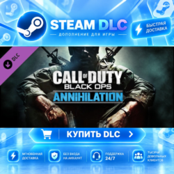 Call of Duty®: Black Ops Annihilation Content Pack · 🧩 DLC ДЛЯ STEAM · 🎁 GIFT · ⚡ А