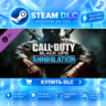 Call of Duty®: Black Ops Annihilation Content Pack ·    DLC ДЛЯ STEAM ·    GIFT ·   А