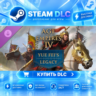 Age of Empires IV: Yue Fei&acute;s Legacy ·    DLC ДЛЯ STEAM ·    GIFT ·   АВТОДОСТАВКА