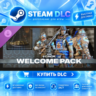 Welcome Pack – FOR HONOR ·    DLC ДЛЯ STEAM ·    GIFT ·   АВТОДОСТАВКА