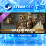 Value Pack – FOR HONOR ·    DLC ДЛЯ STEAM ·    GIFT ·   АВТОДОСТАВКА