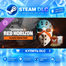 Tom Clancy’s The Division 2 – Classic Mask Pack ·    DLC ДЛЯ STEAM ·    GIFT ·   АВТО