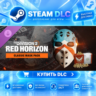 Tom Clancy’s The Division 2 – Classic Mask Pack ·    DLC ДЛЯ STEAM ·    GIFT ·   АВТО