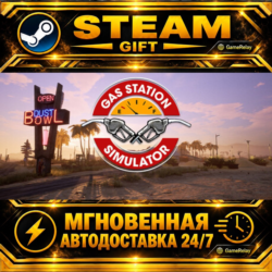 Gas Station Simulator · STEAM GIFT · АВТОДОСТАВКА