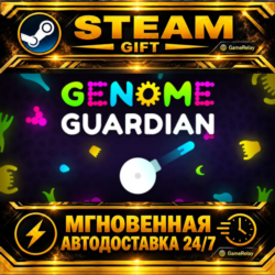 Genome Guardian · STEAM GIFT · АВТОДОСТАВКА