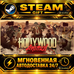 Hollywood Animal · STEAM GIFT · АВТОДОСТАВКА