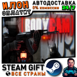 Bodycam · Steam РОССИЯ и ВСЕ СТРАНЫ