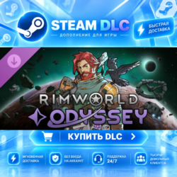 RimWorld - Odyssey · 🧩 DLC ДЛЯ STEAM · 🎁 GIFT · ⚡ АВТОДОСТАВКА