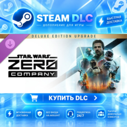 STAR WARS Zero Company™ Deluxe Edition Upgrade · 🧩 DLC ДЛЯ STEAM · 🎁 GIFT · ⚡ АВТОД
