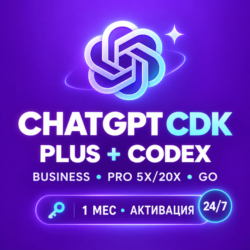 [24/7] CHATGPT CDK   PLUS   CODEX | BUSINESS | PRO 5X/20X | GO | 1 МЕС | АКТИВАЦИЯ