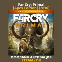 Far Cry: Primal [Apex Edition] (2016)
