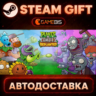 Plants vs. Zombies™: Replanted — Steam Gift | СТИМ ГИФТ | АВТОДОСТАВКА