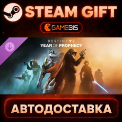 Destiny 2: Year of Prophecy (DLC) — Steam Gift | СТИМ ГИФТ | АВТОДОСТАВКА